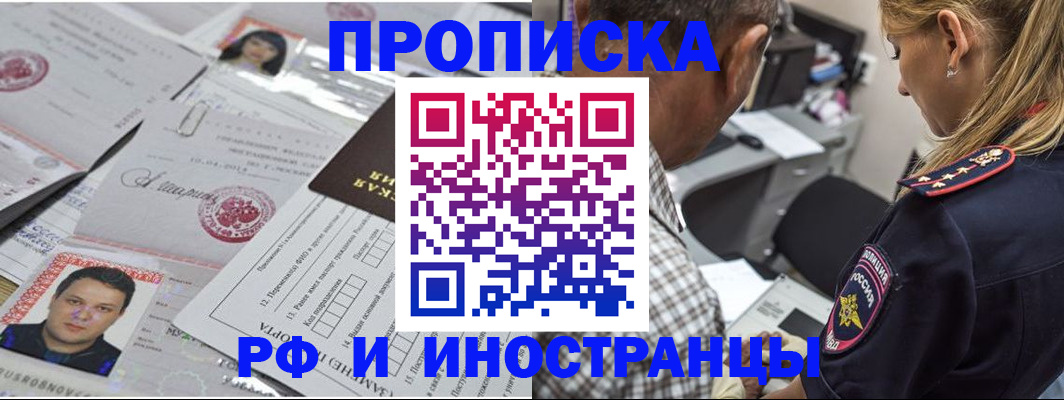 регистрация для школы в Красноярске